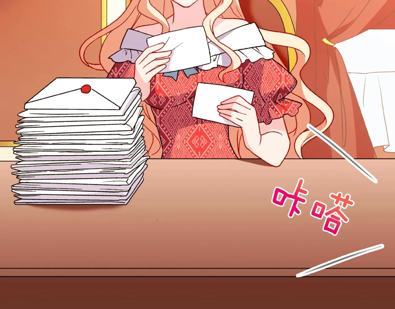 第38话 邀请函 第18页