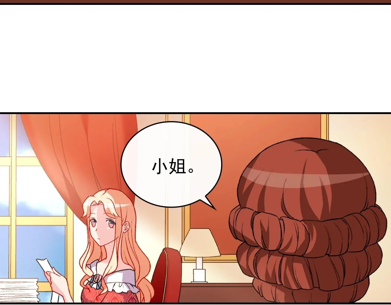 第38话 邀请函 第19页