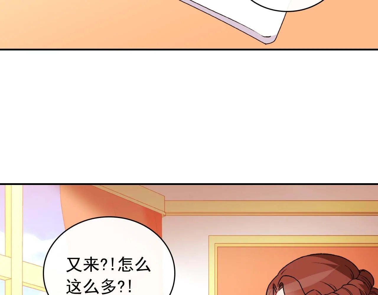 第38话 邀请函 第21页