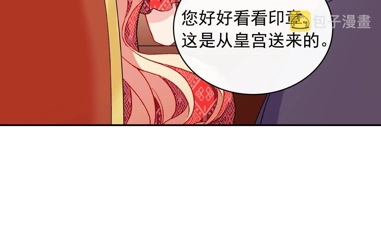 第38话 邀请函 第23页