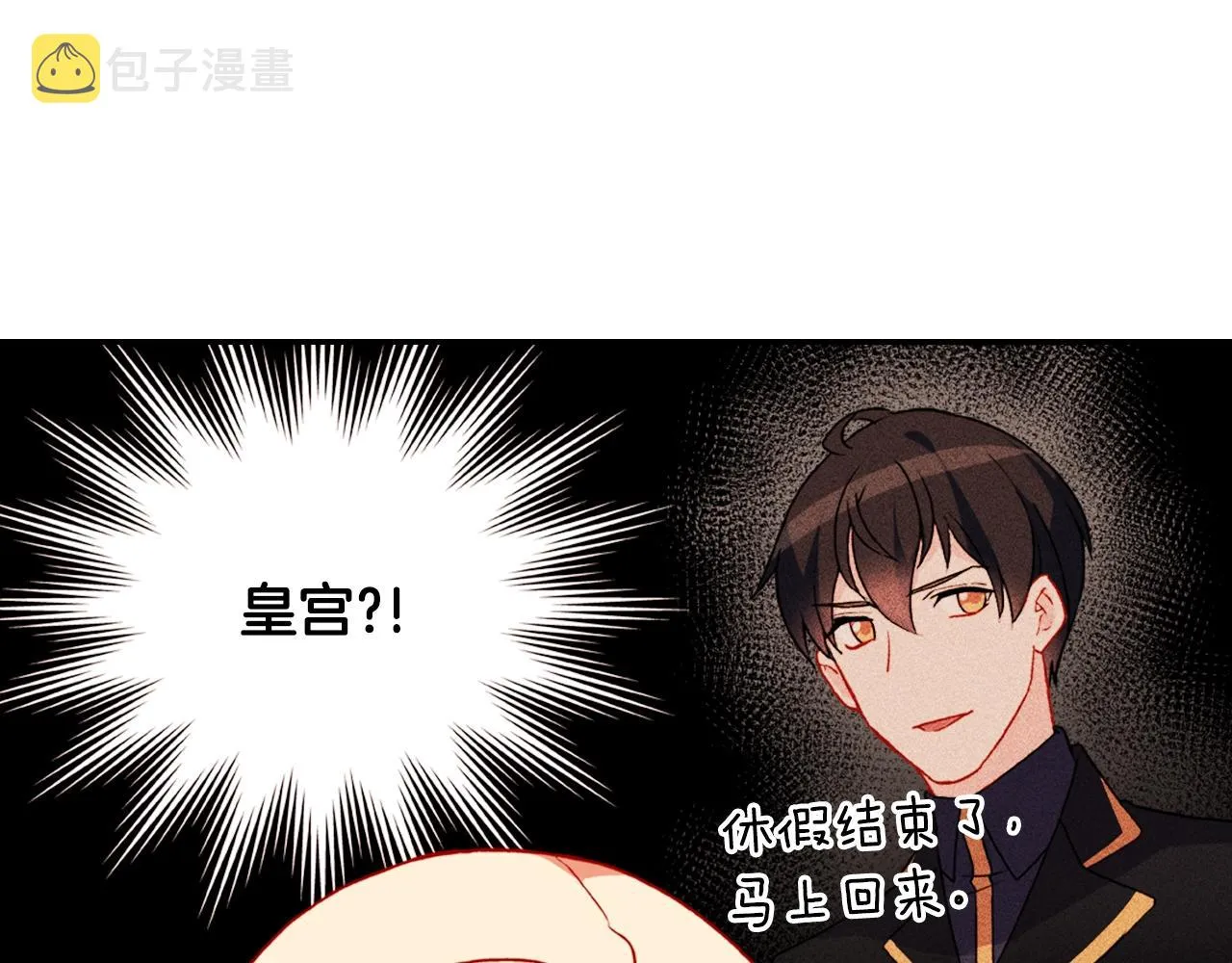 第38话 邀请函 第24页