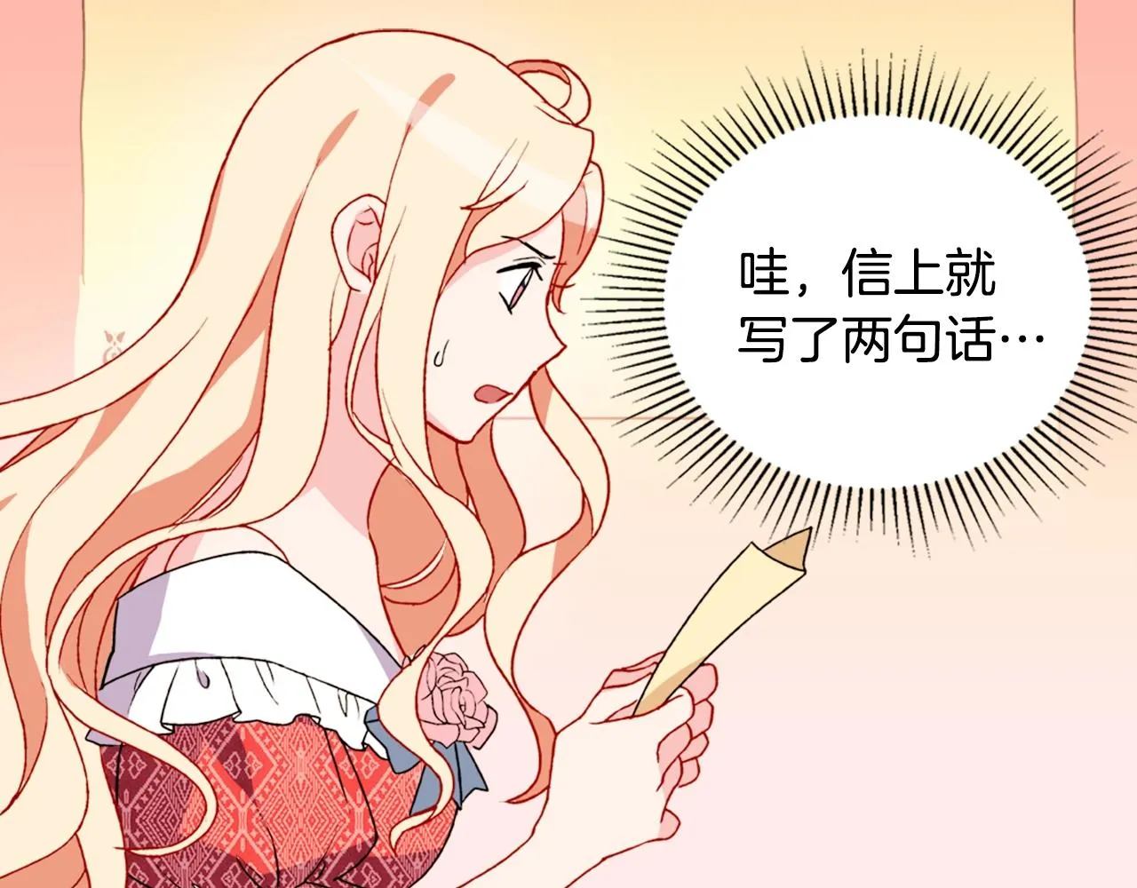 第38话 邀请函 第29页