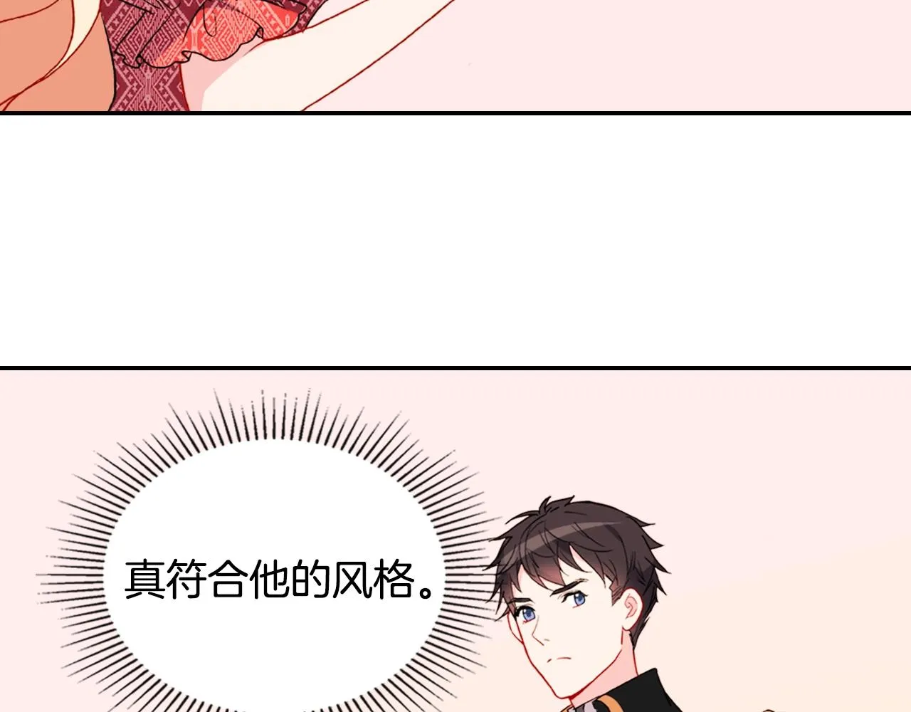 第38话 邀请函 第30页