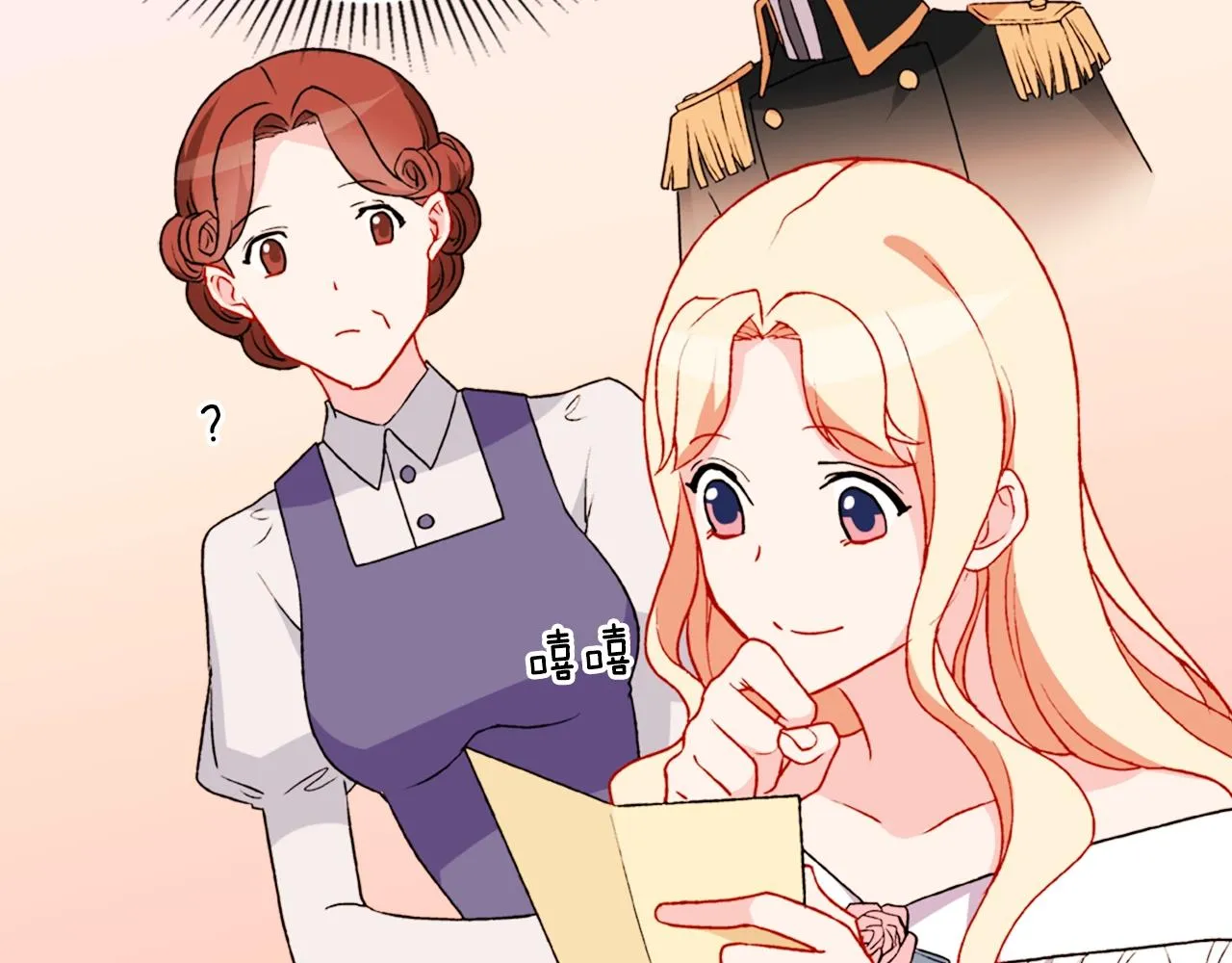 第38话 邀请函 第31页