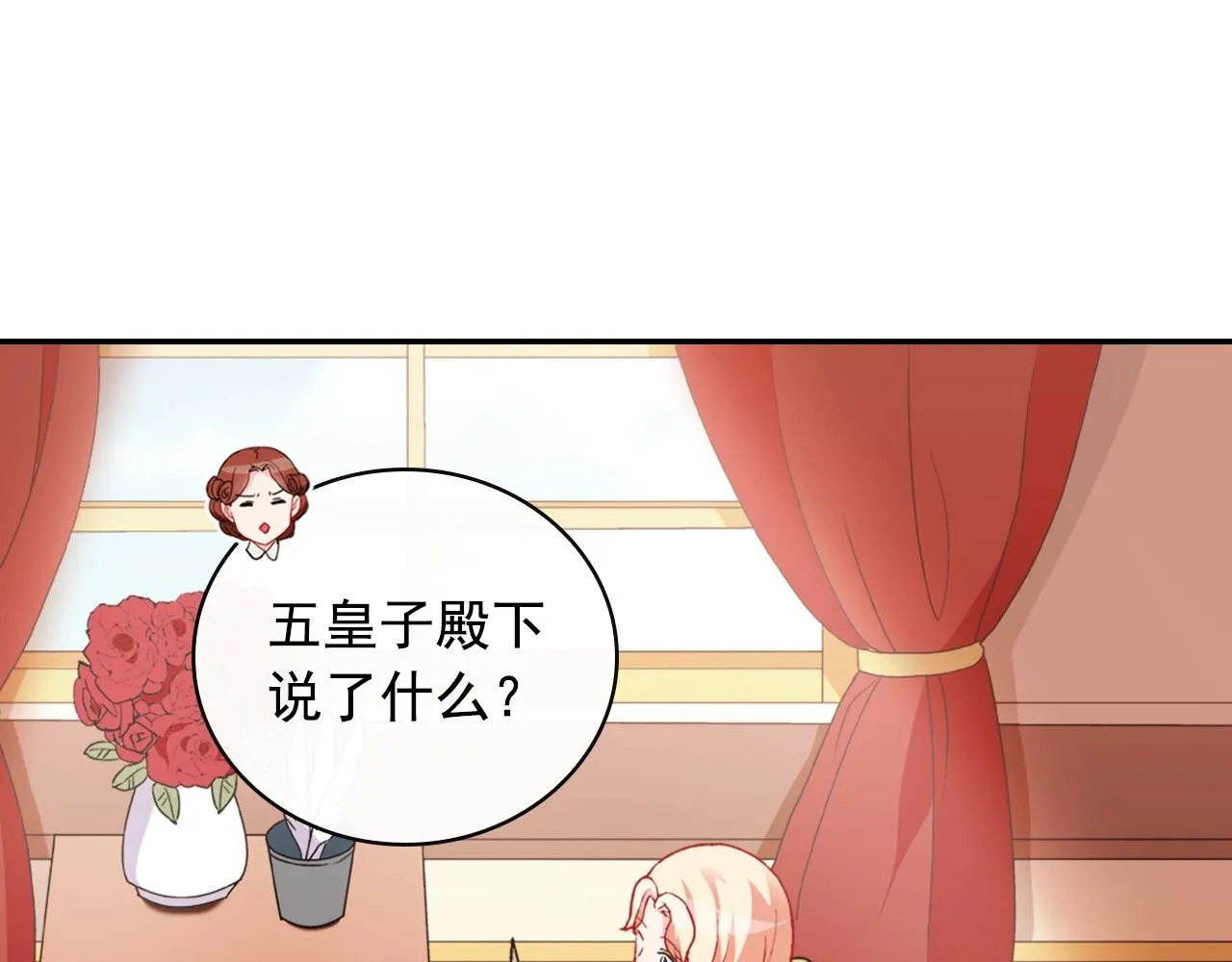 第38话 邀请函 第33页