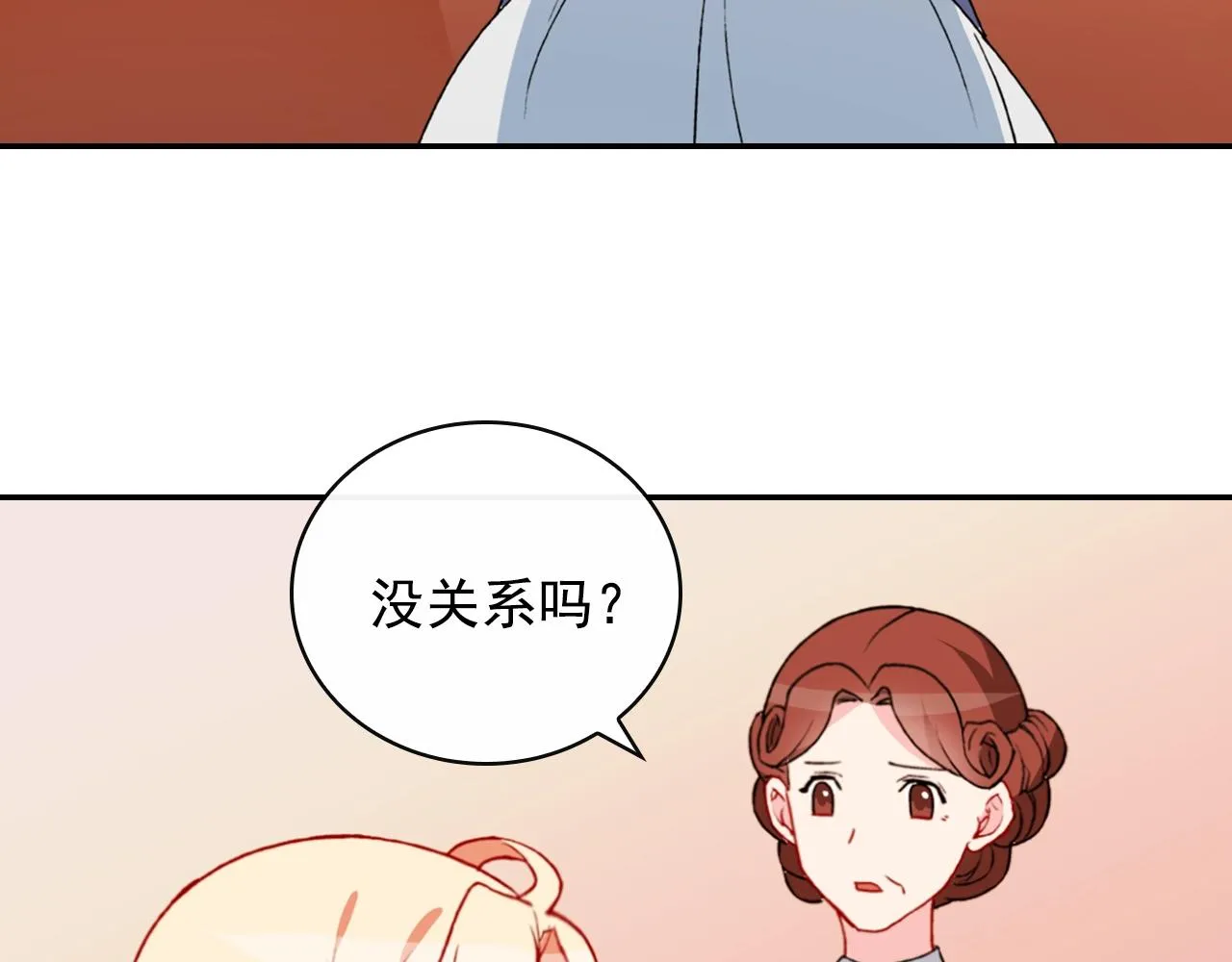 第38话 邀请函 第35页