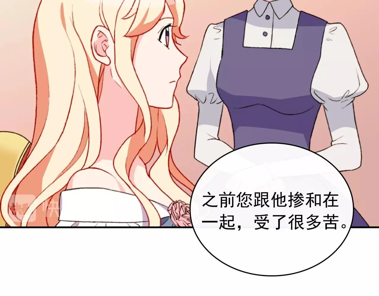 第38话 邀请函 第36页