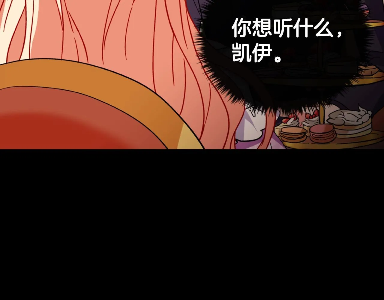 第38话 邀请函 第135页