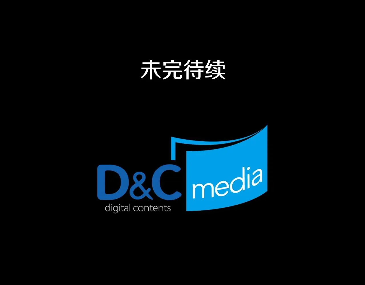第38话 邀请函 第136页