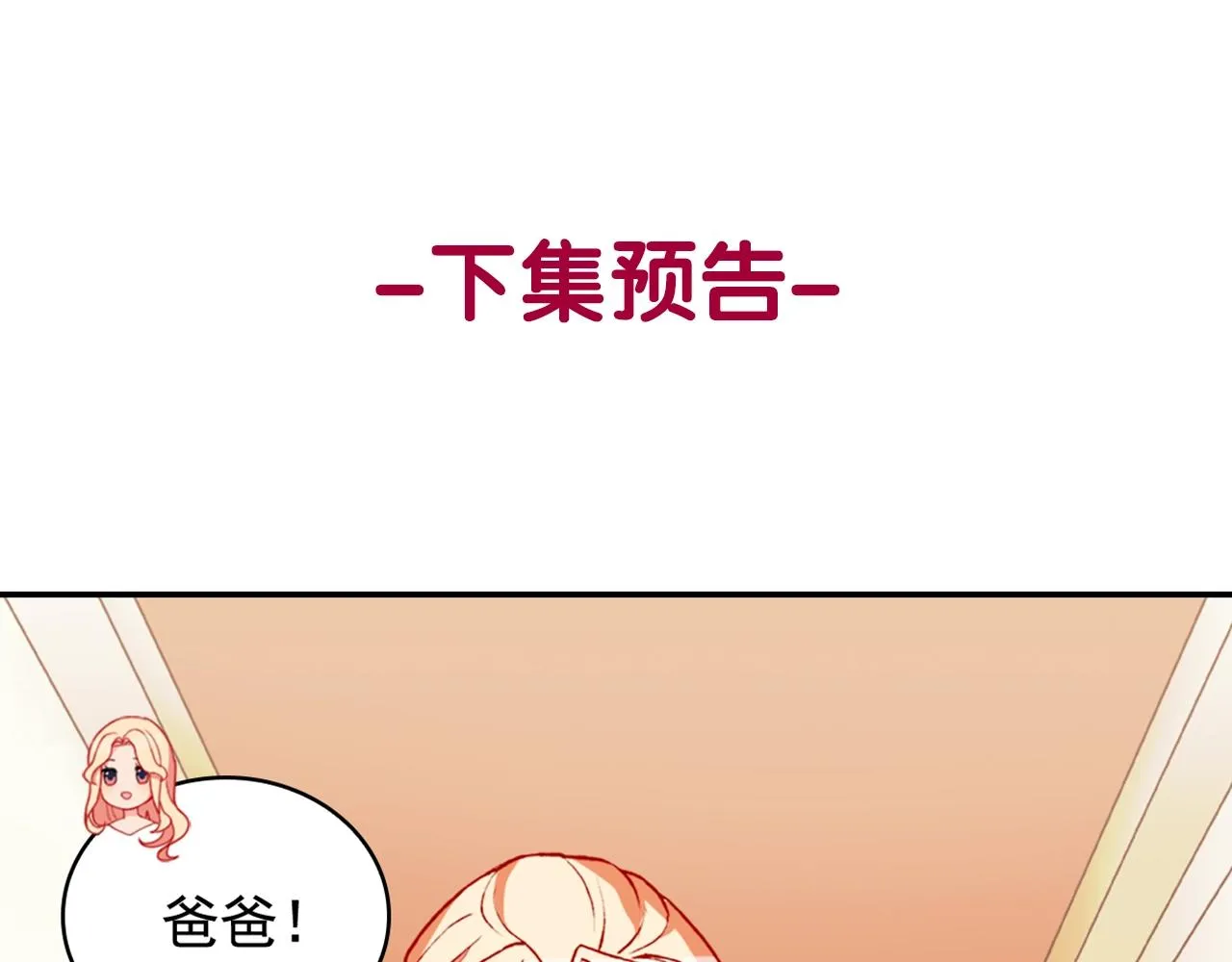 第38话 邀请函 第138页