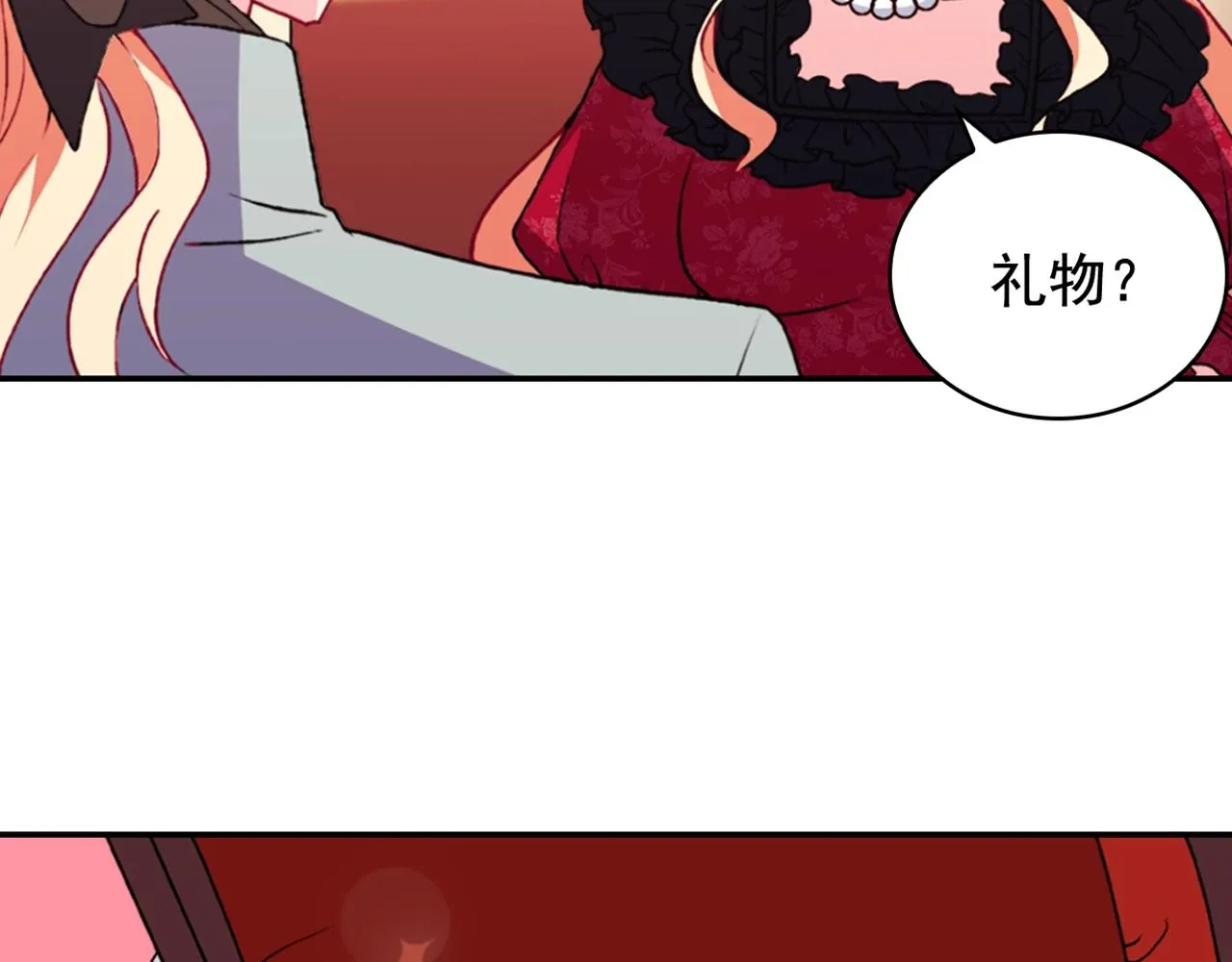 第38话 邀请函 第142页