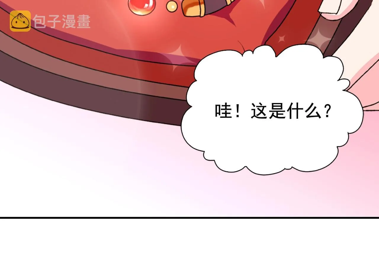 第38话 邀请函 第144页