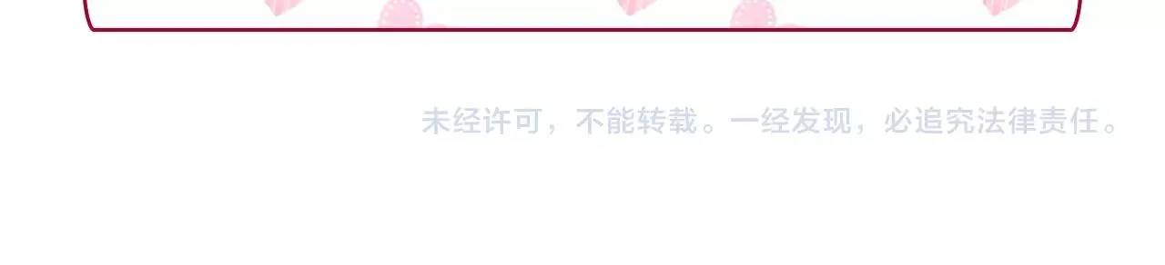 第38话 邀请函 第146页