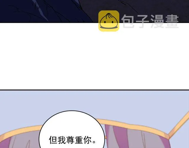 第26话 马车里的对话 第7页