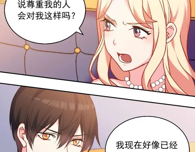 第26话 马车里的对话 第10页