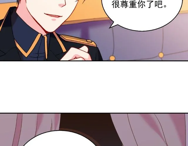 第26话 马车里的对话 第11页