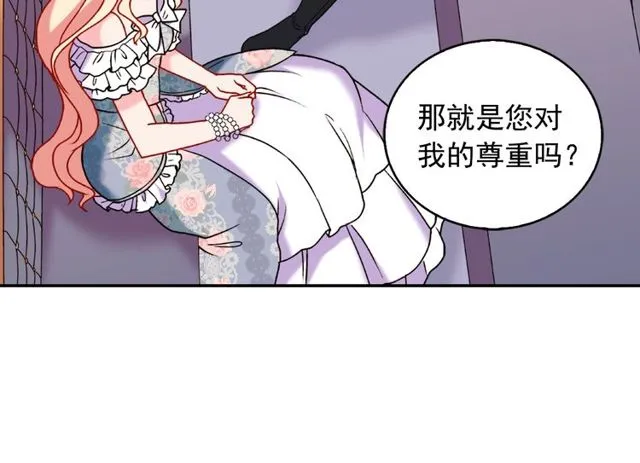 第26话 马车里的对话 第13页