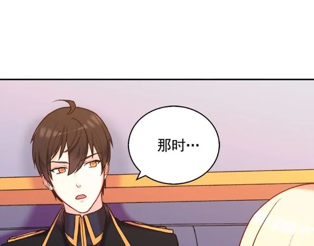 第26话 马车里的对话 第14页