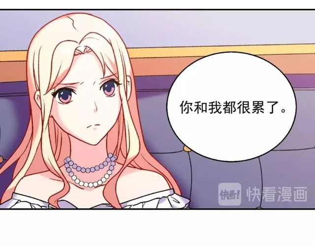 第26话 马车里的对话 第17页
