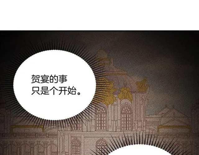 第26话 马车里的对话 第20页