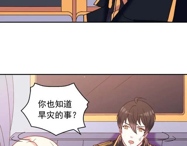 第26话 马车里的对话 第25页