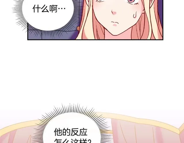第26话 马车里的对话 第27页
