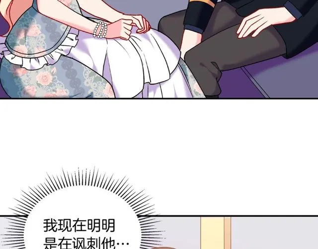 第26话 马车里的对话 第29页