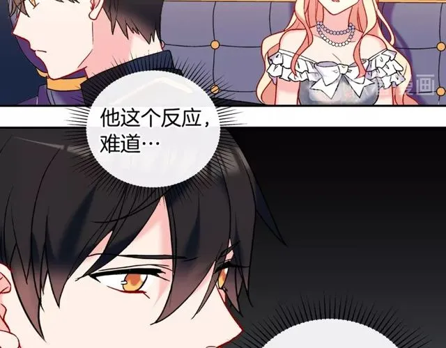 第26话 马车里的对话 第37页