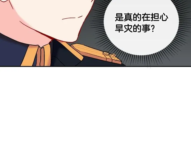 第26话 马车里的对话 第38页