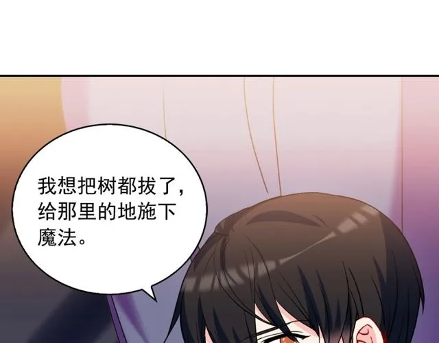 第26话 马车里的对话 第46页