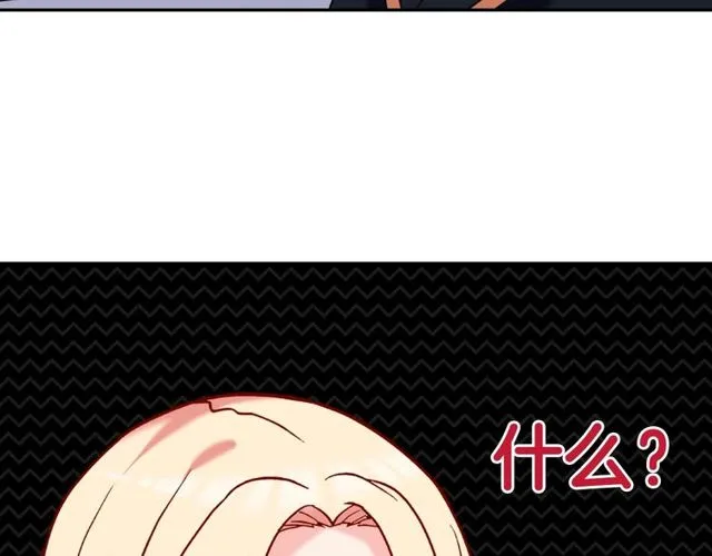 第26话 马车里的对话 第48页