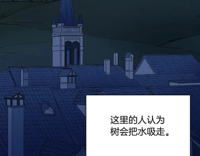第26话 马车里的对话 第54页