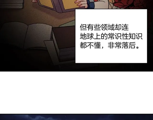 第26话 马车里的对话 第57页