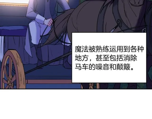 第26话 马车里的对话 第59页