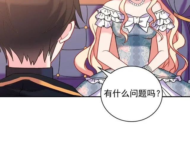 第26话 马车里的对话 第62页