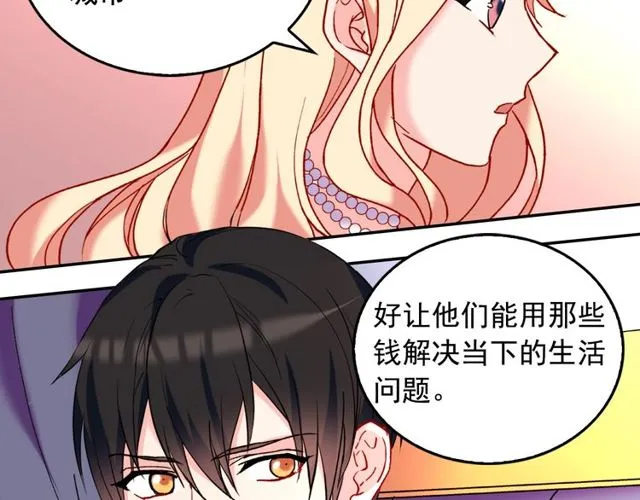 第26话 马车里的对话 第68页
