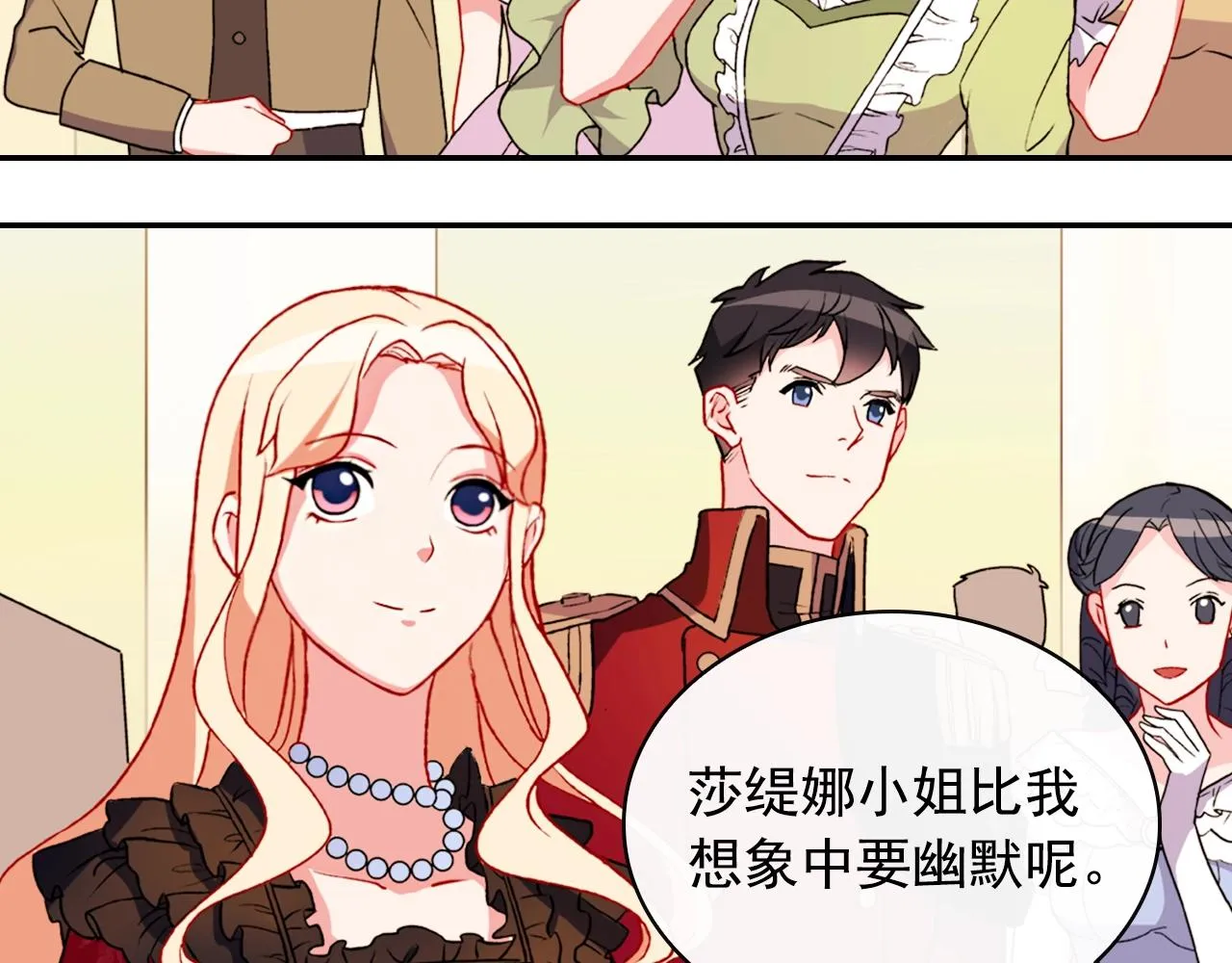 第39话 爸爸的礼物 第8页