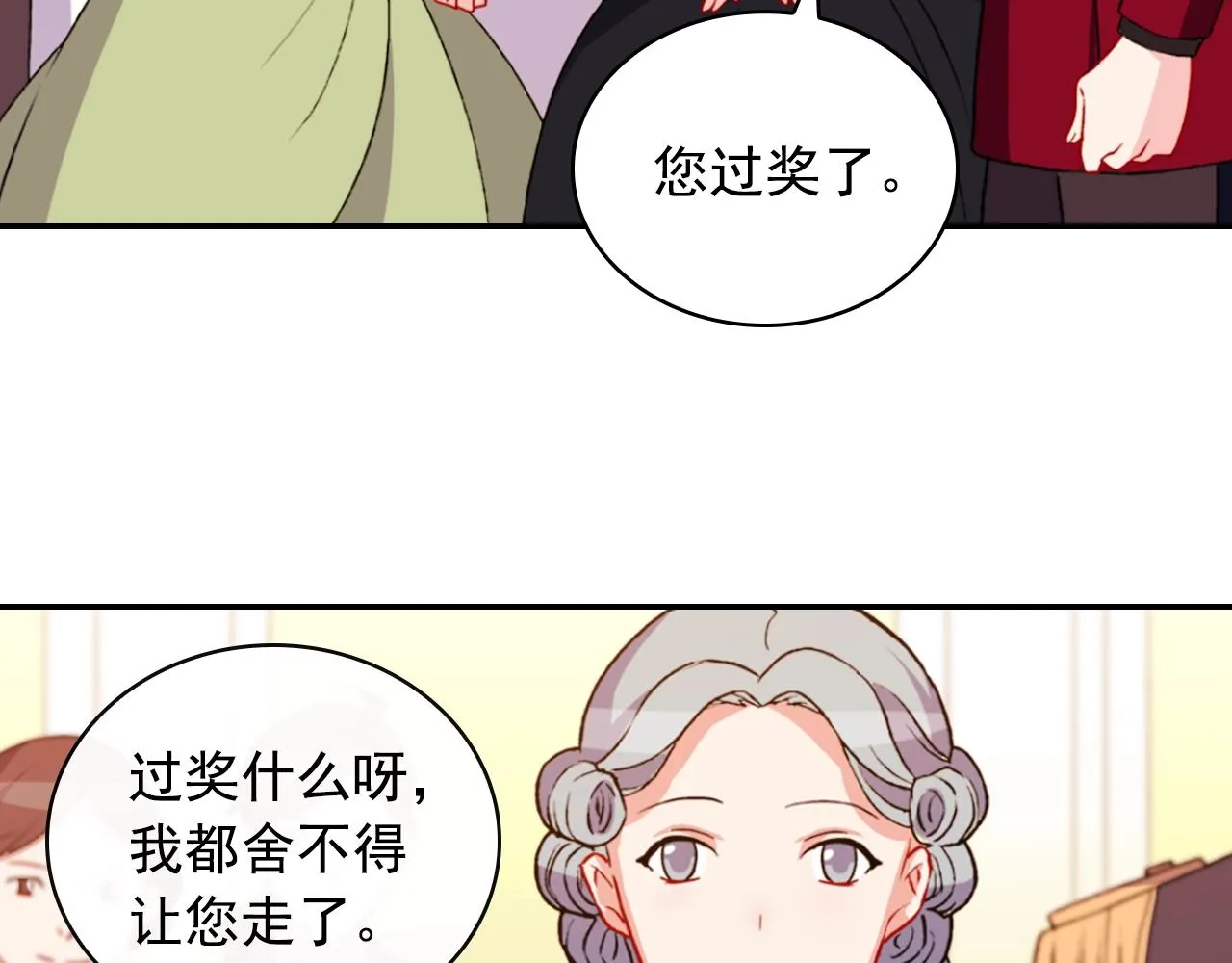 第39话 爸爸的礼物 第11页