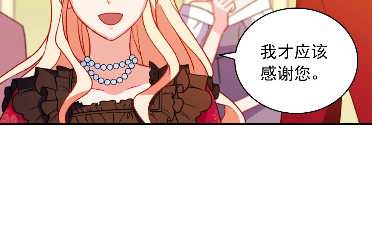 第39话 爸爸的礼物 第13页