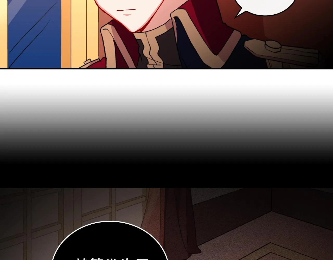 第39话 爸爸的礼物 第20页