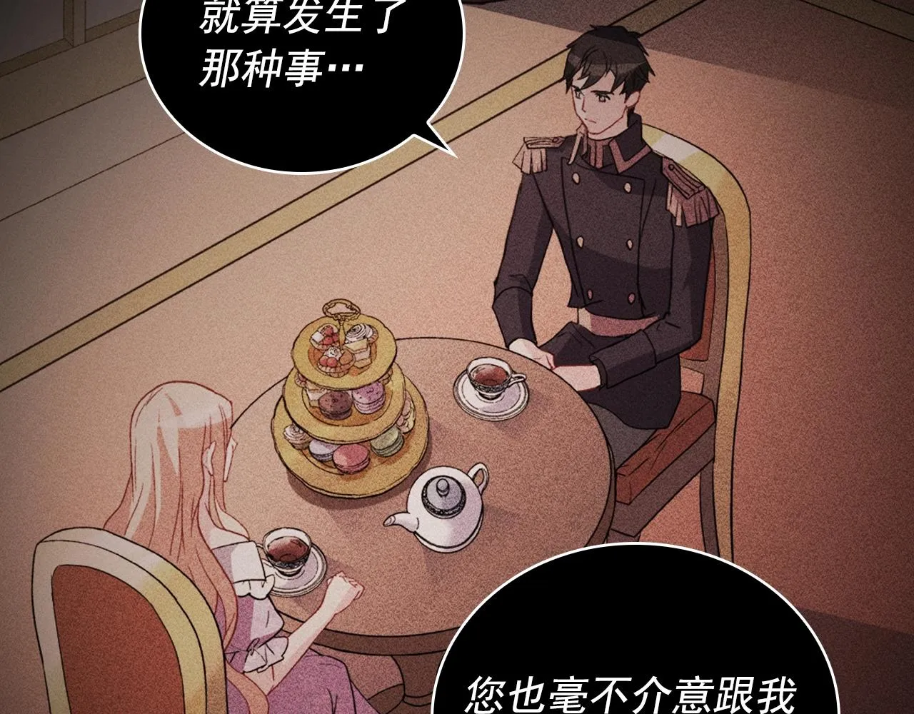第39话 爸爸的礼物 第21页