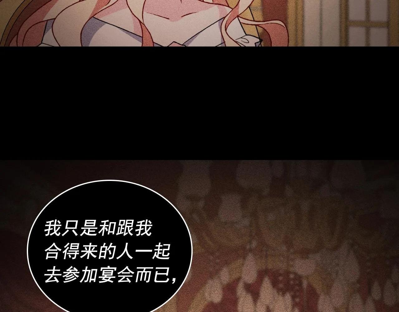 第39话 爸爸的礼物 第25页