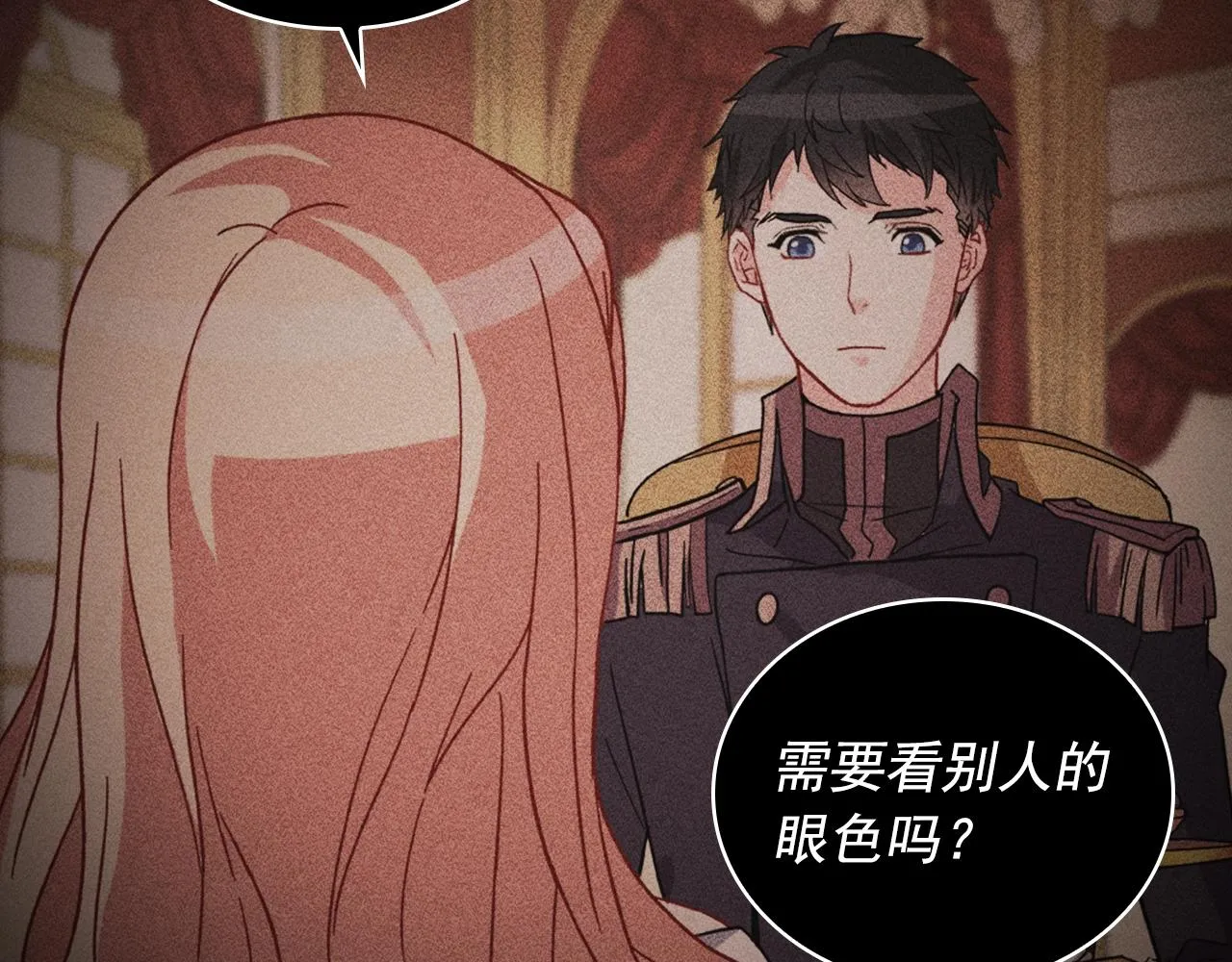 第39话 爸爸的礼物 第26页