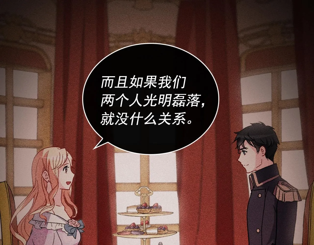 第39话 爸爸的礼物 第30页