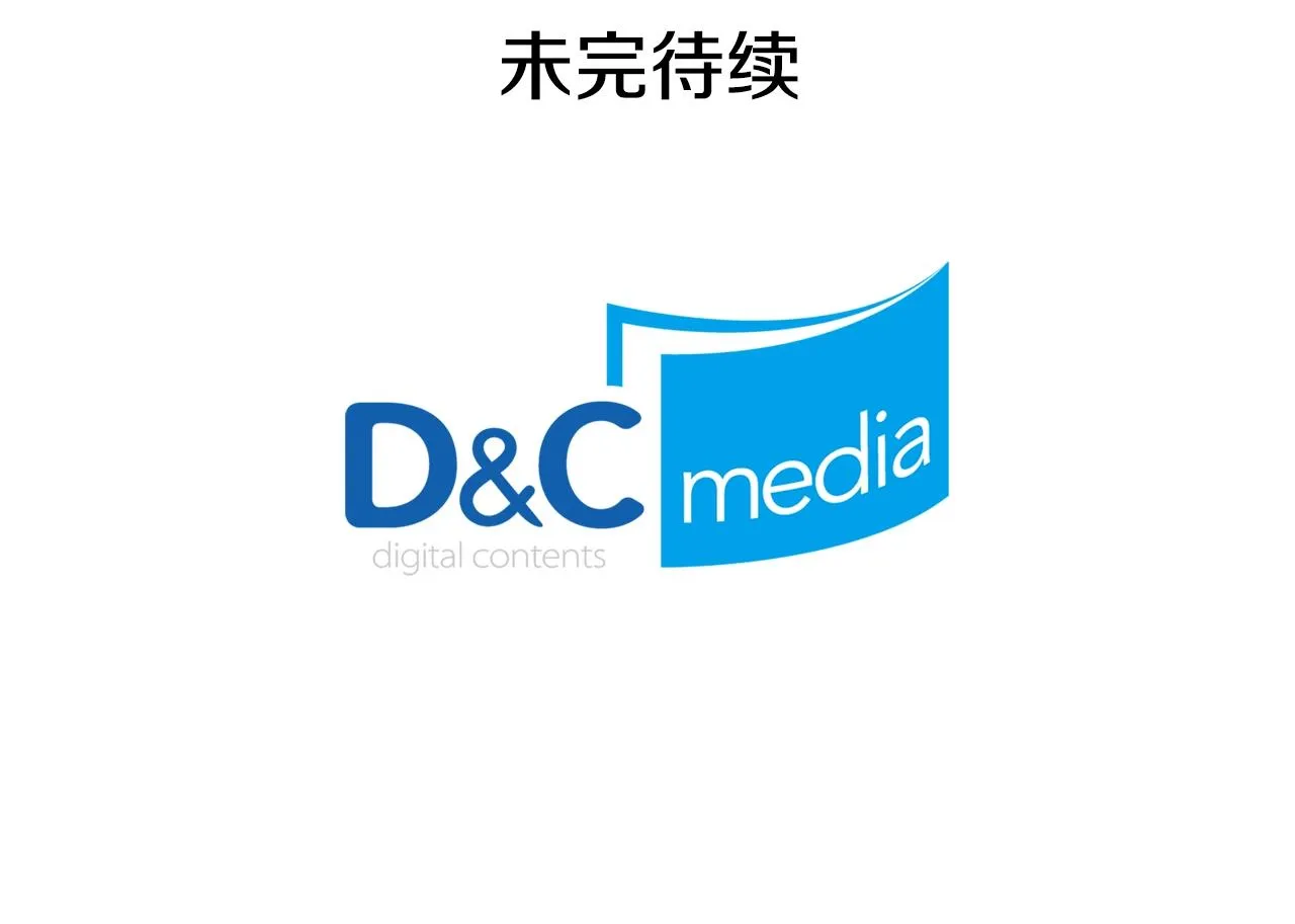 第39话 爸爸的礼物 第130页