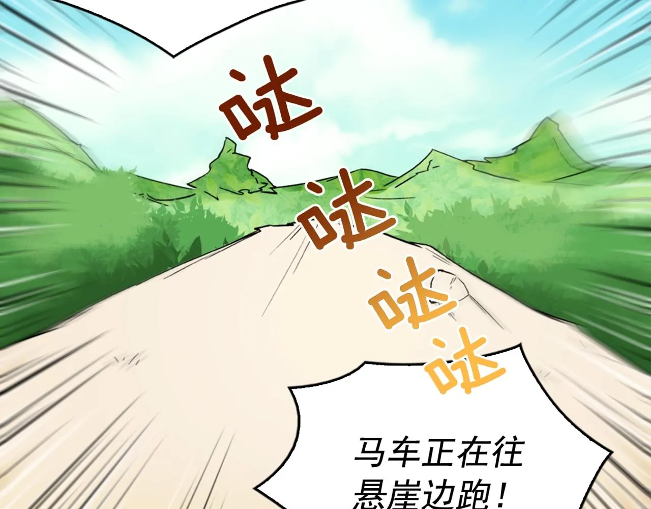 第39话 爸爸的礼物 第132页