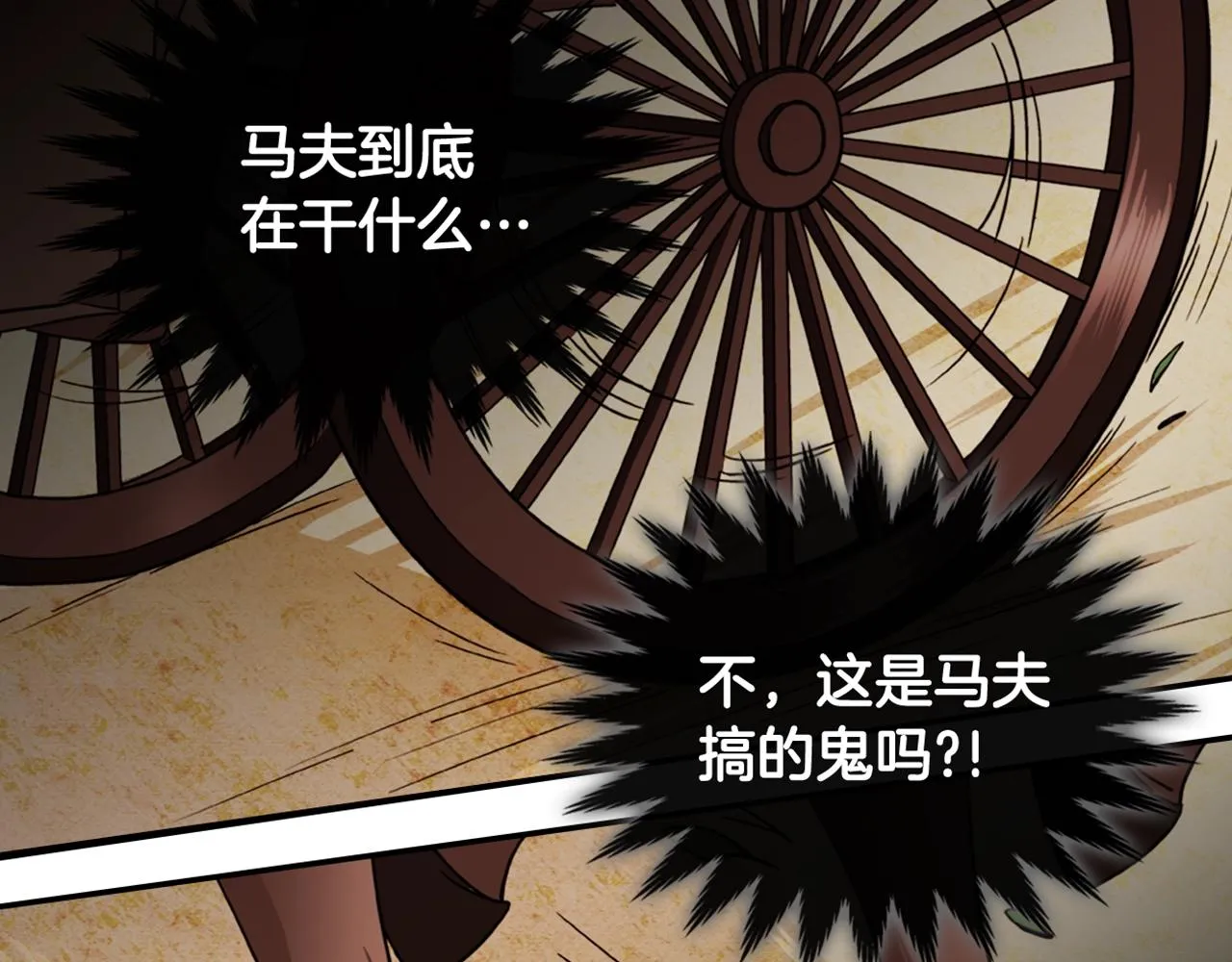 第39话 爸爸的礼物 第134页