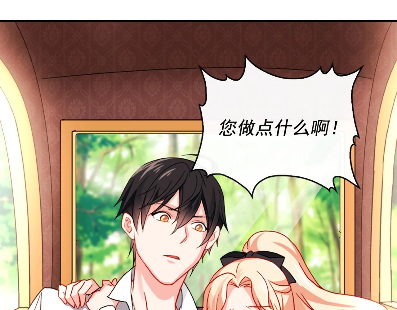 第39话 爸爸的礼物 第136页