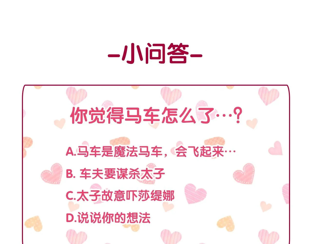 第39话 爸爸的礼物 第141页