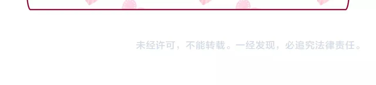 第39话 爸爸的礼物 第142页